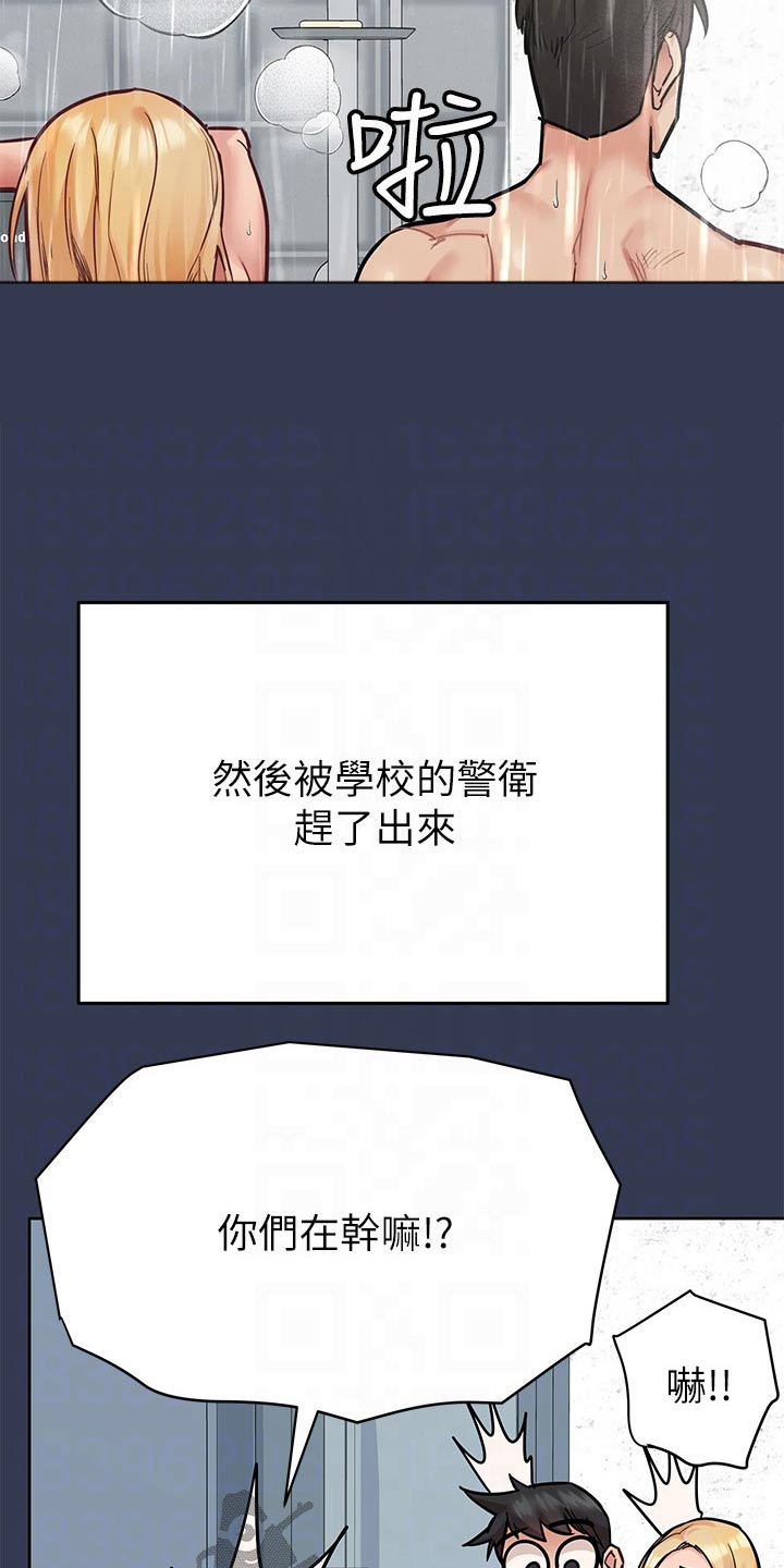 第132章：跟谁结婚3