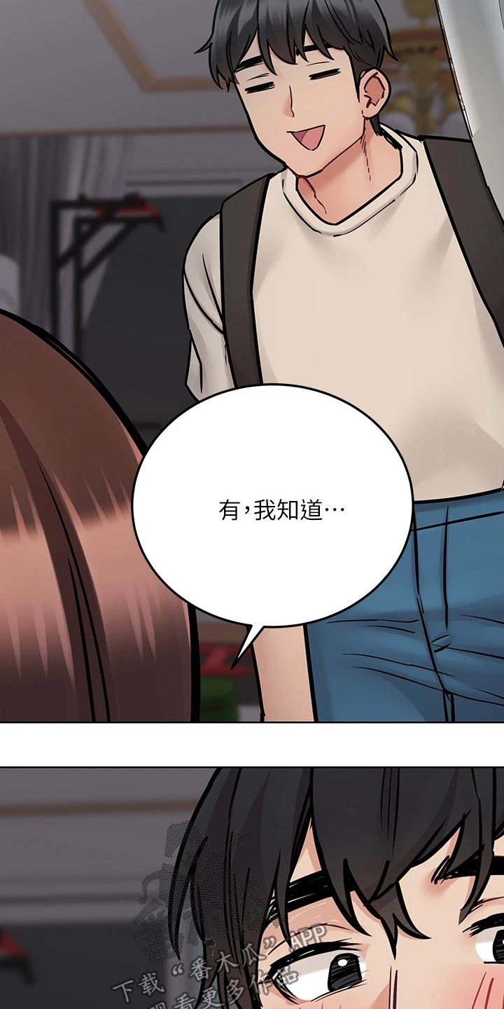 第81章：吃惊20