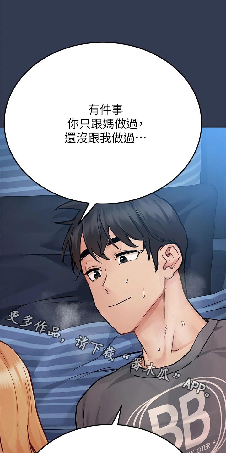 第130章：学校0