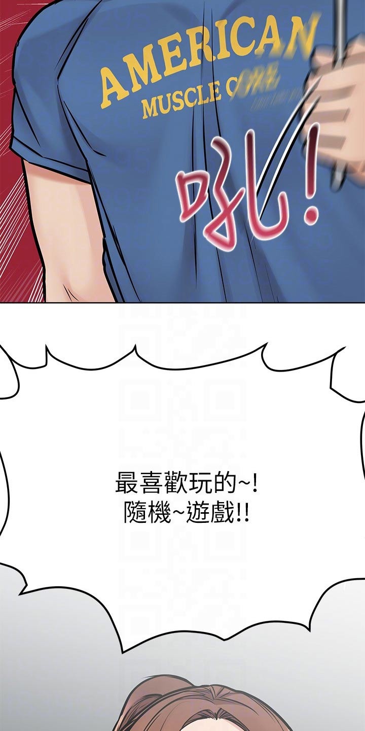 第70章：游戏10