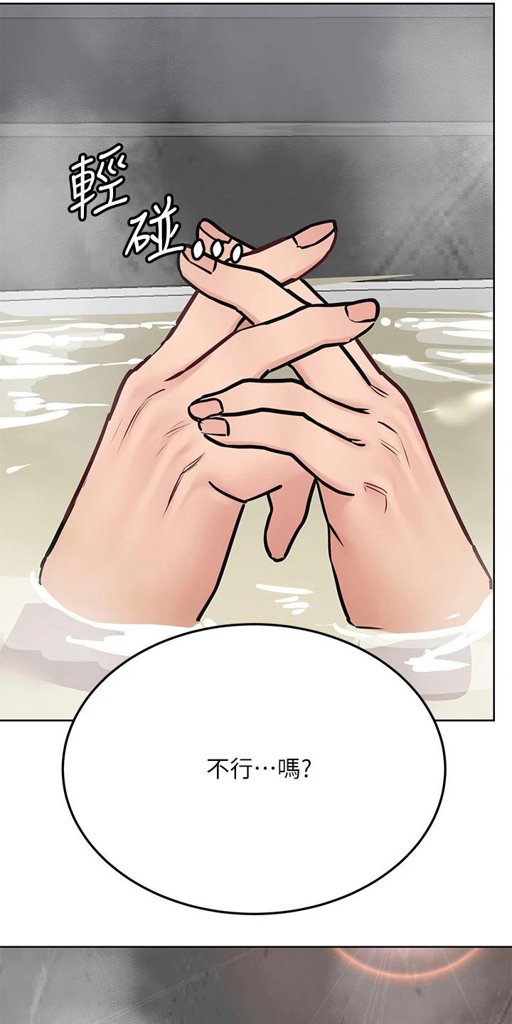 第77章：泡澡4