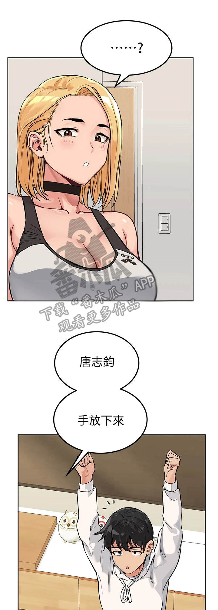 第13章：训斥6