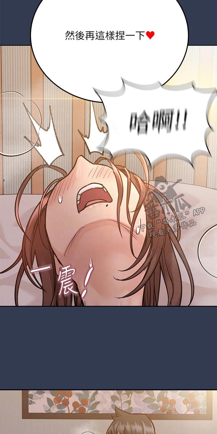 第97章：这样4