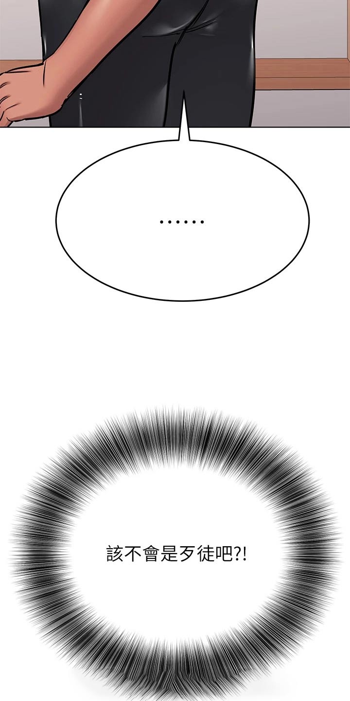 第100章：闯进5