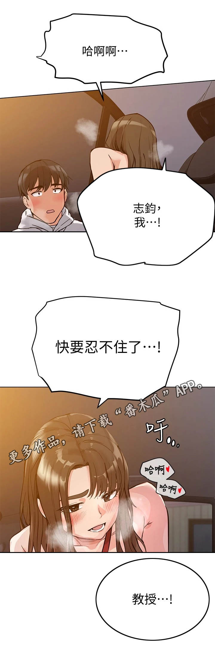 第9章：长大了7
