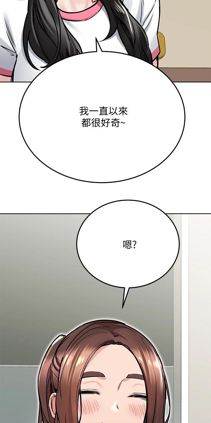 第69章：害羞5