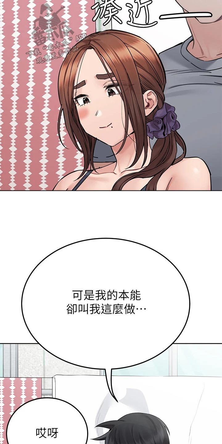 第124章：尴尬18