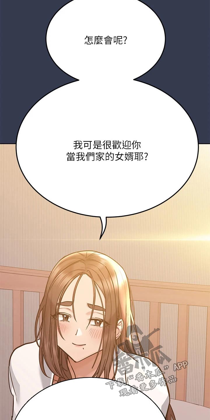 第90章：不是男女朋友21