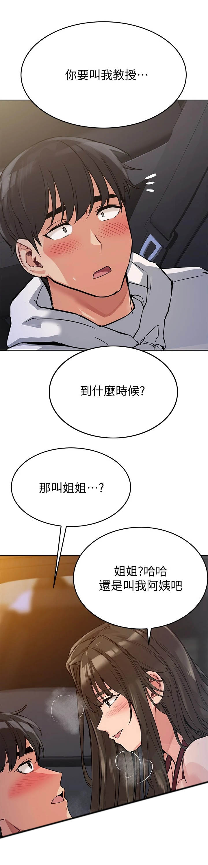 第9章：长大了8