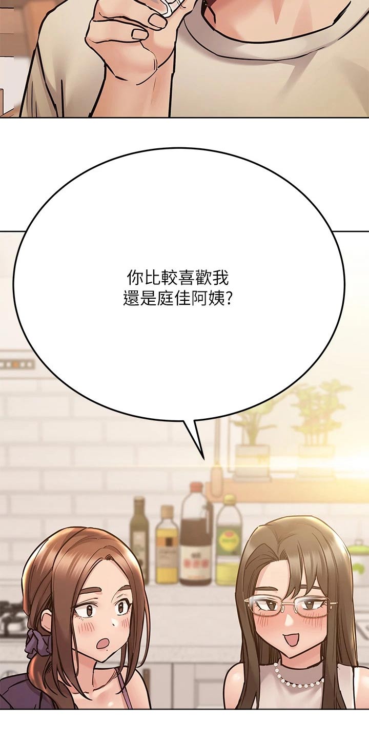 第82章：更喜欢谁10