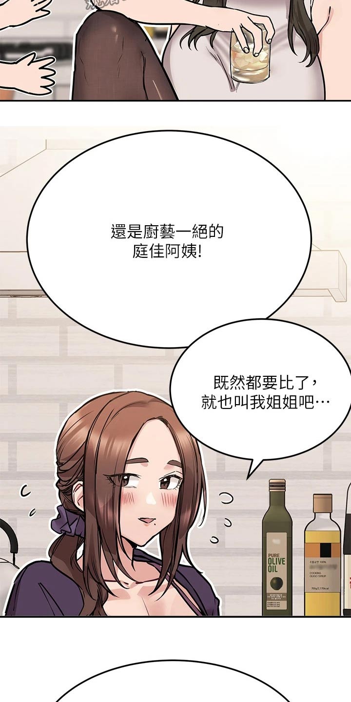 第82章：更喜欢谁17