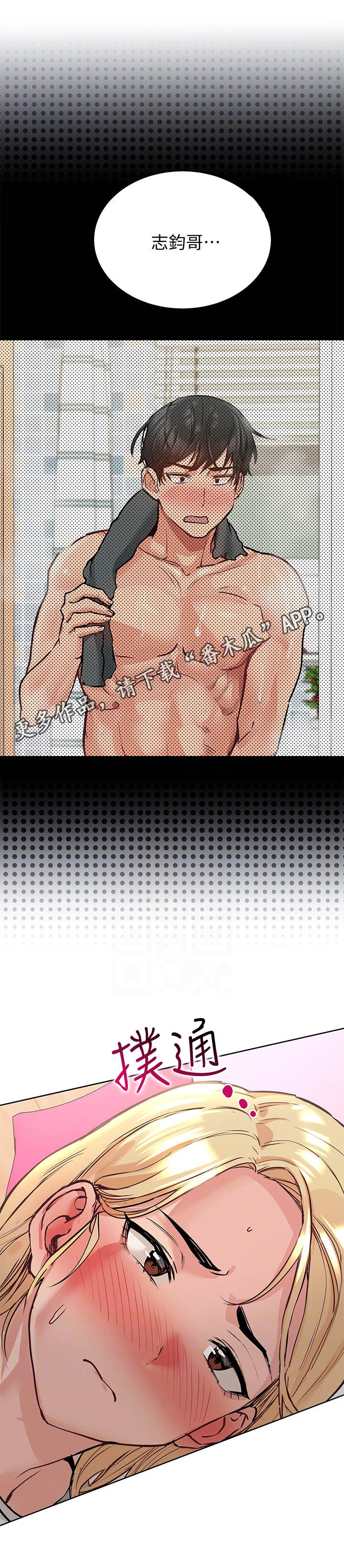 第21章：心痒痒6