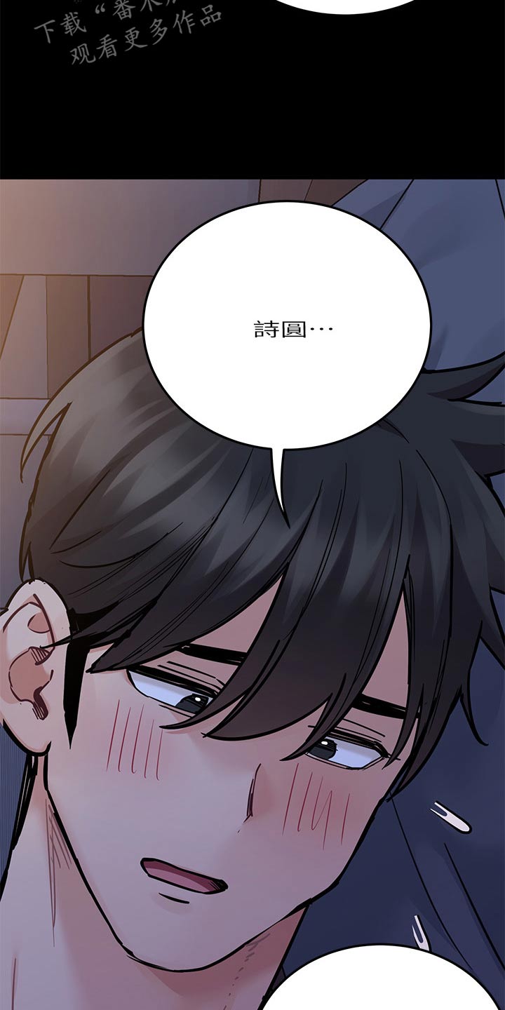 第139章：我的名字8