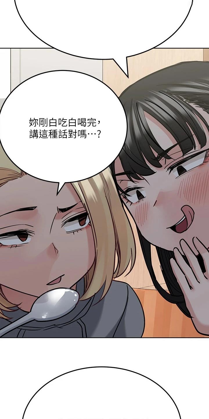 第50章：假期7
