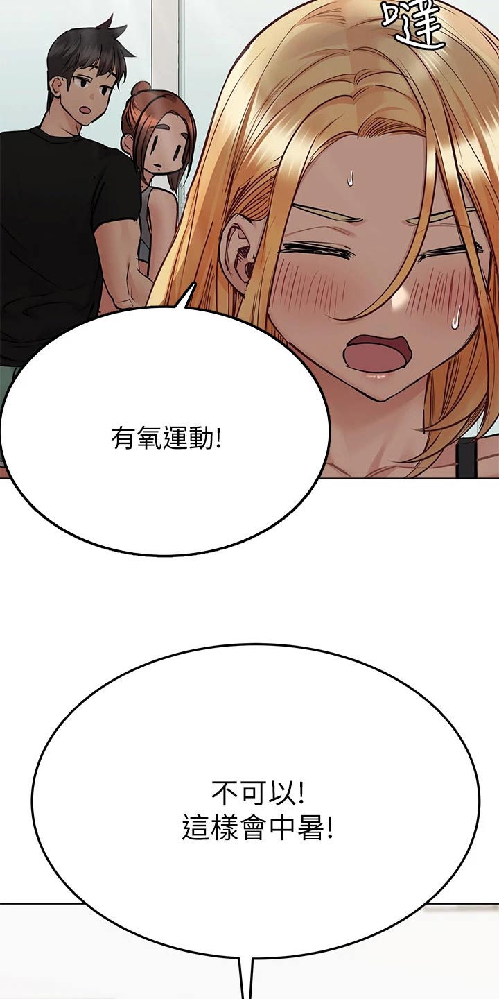 第112章：不会吧5