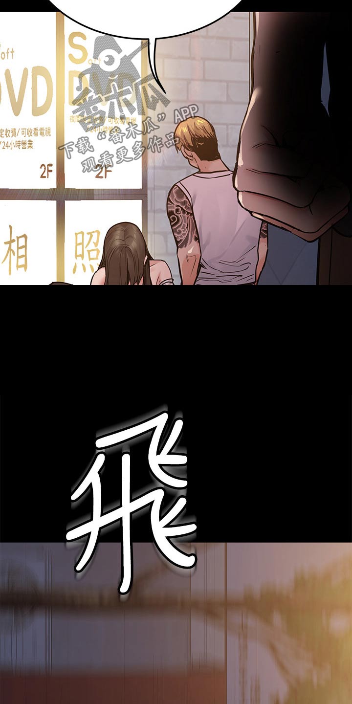 第136章：小混混13