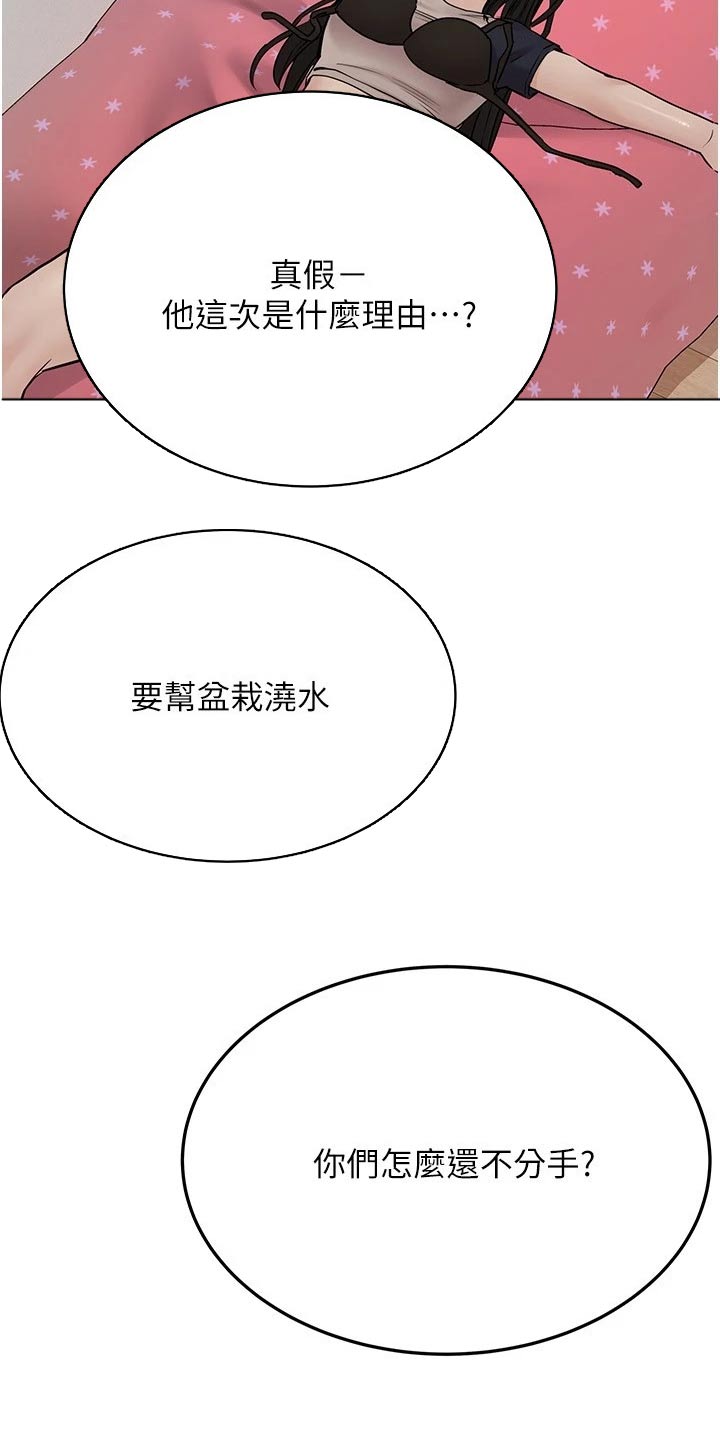 第65章：度假12