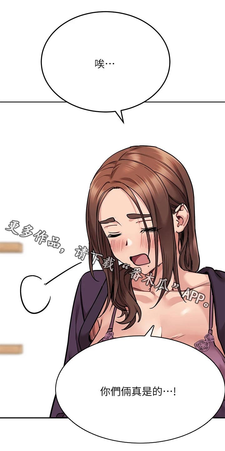 第86章：丢脸0