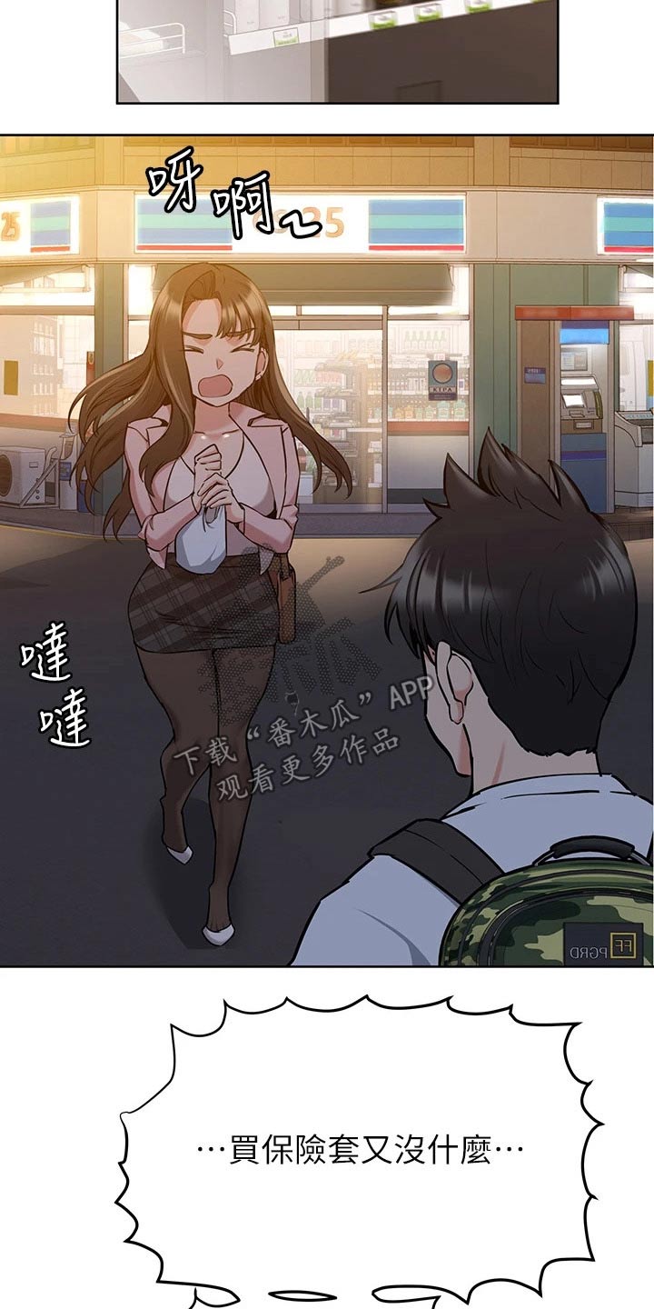 第25章：购买26