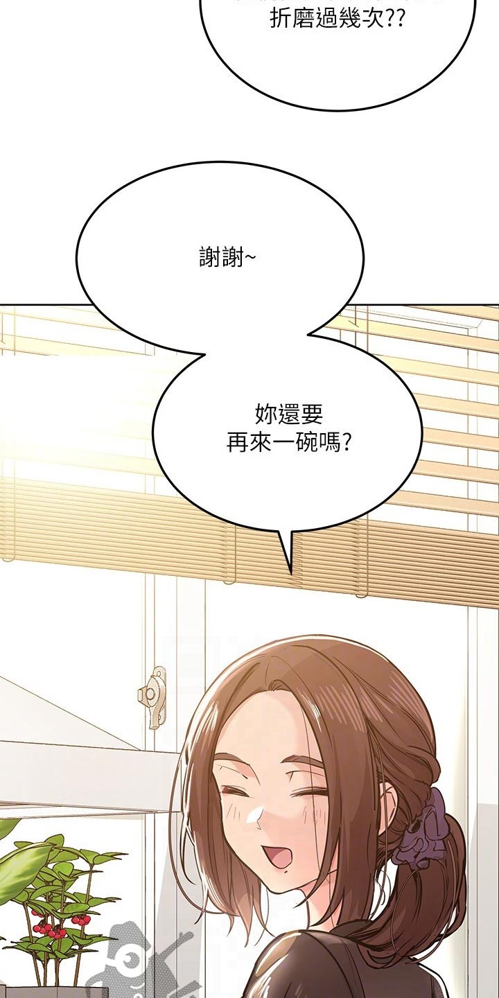 第50章：假期4