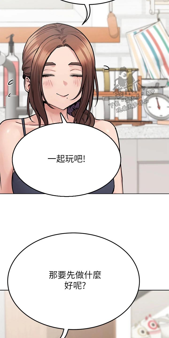 第123章：大扫除13