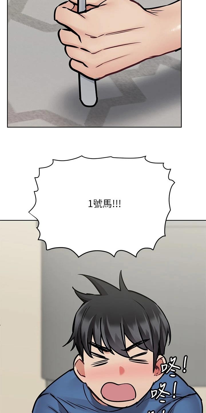第70章：游戏12