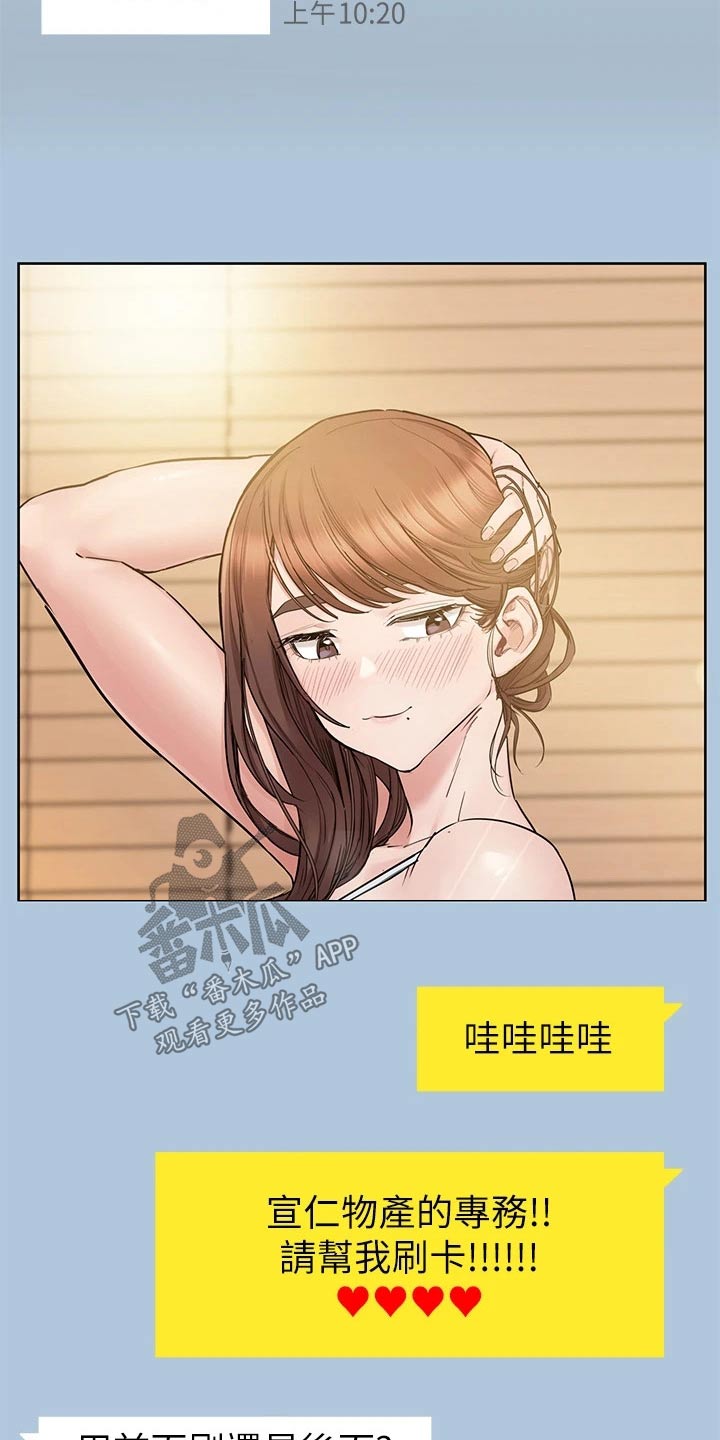 第119章：好看8