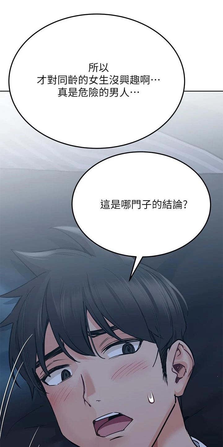第37章：害怕27
