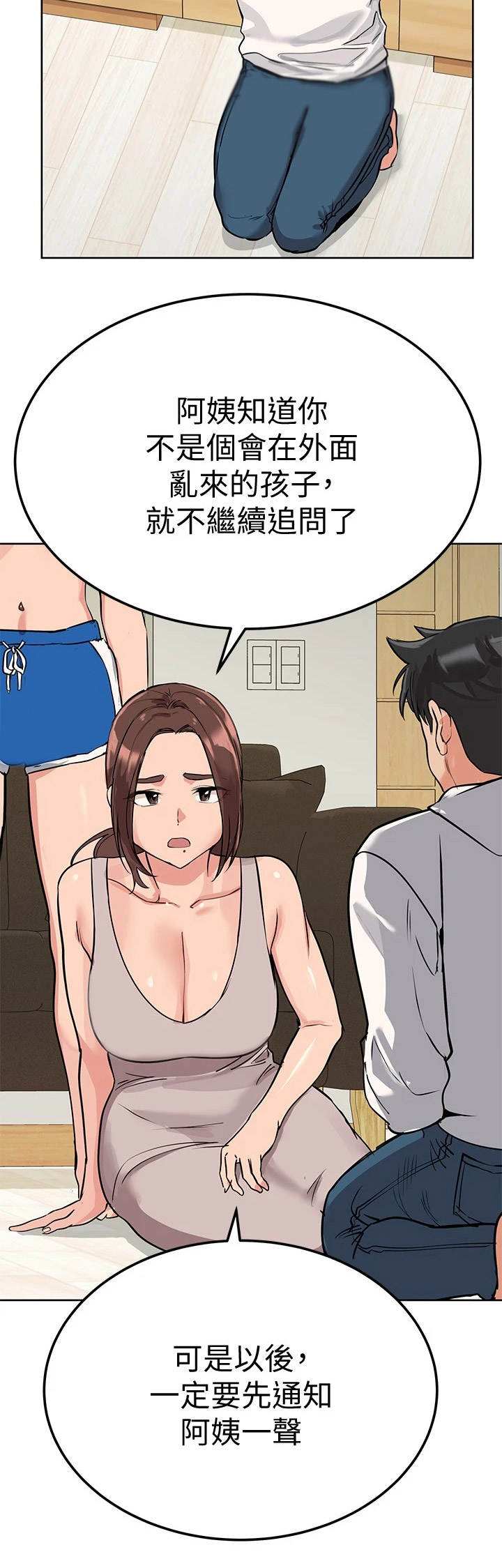 第13章：训斥7