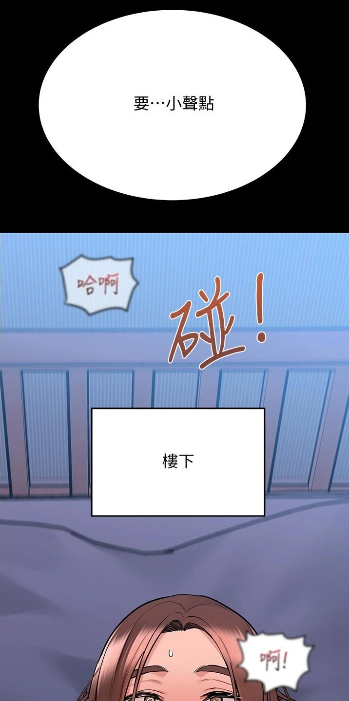 第63章：关系好好12