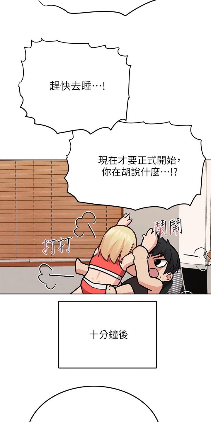 第56章：约会9