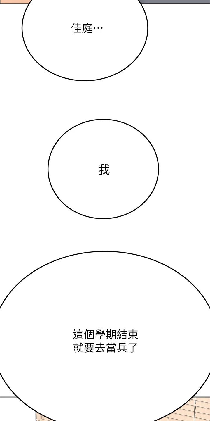 第128章：好好相处7
