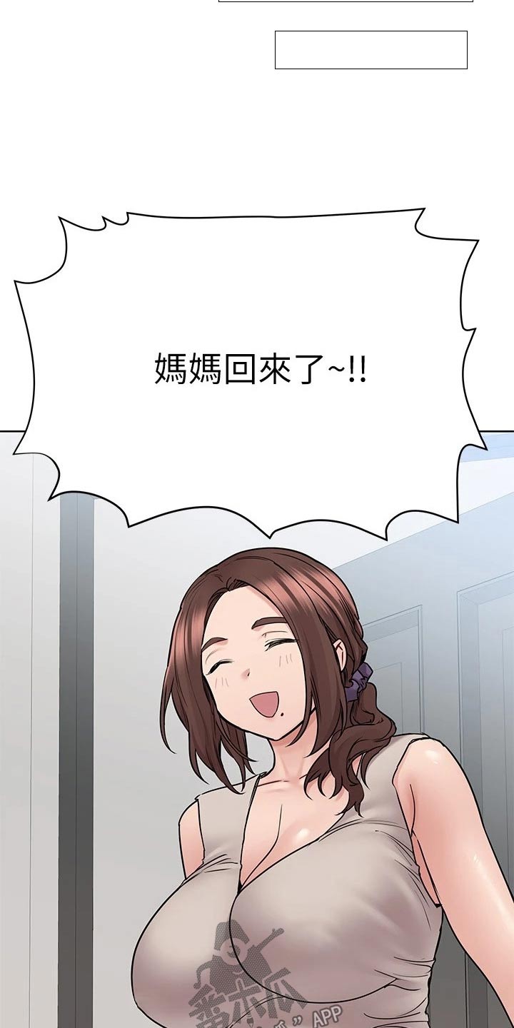 第61章：妈妈回来5