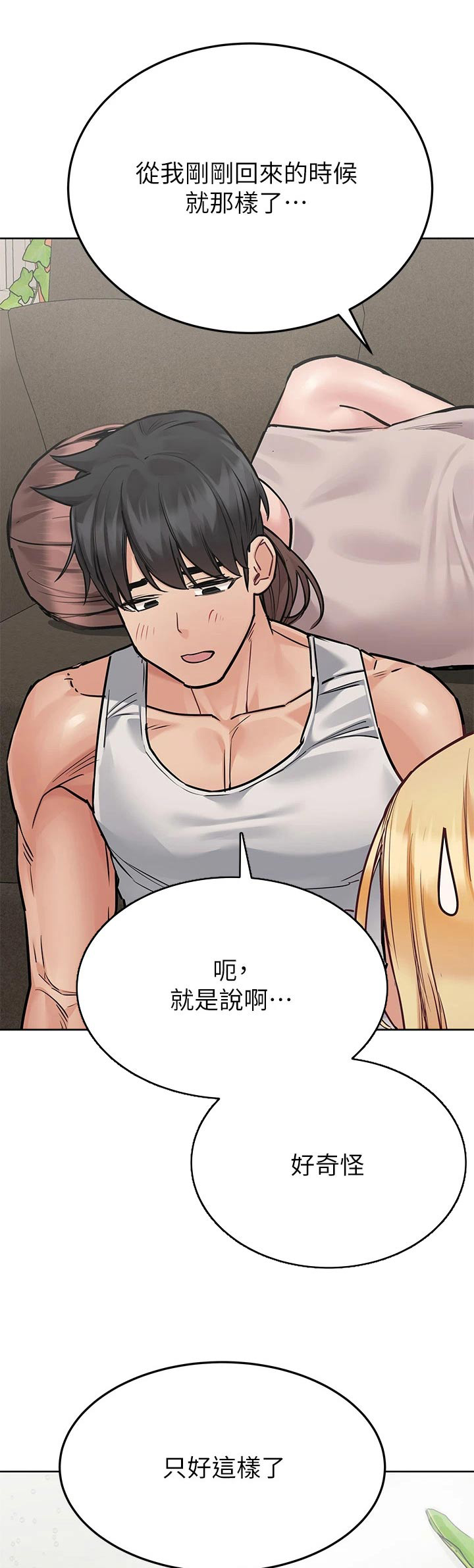 第102章：脸红0