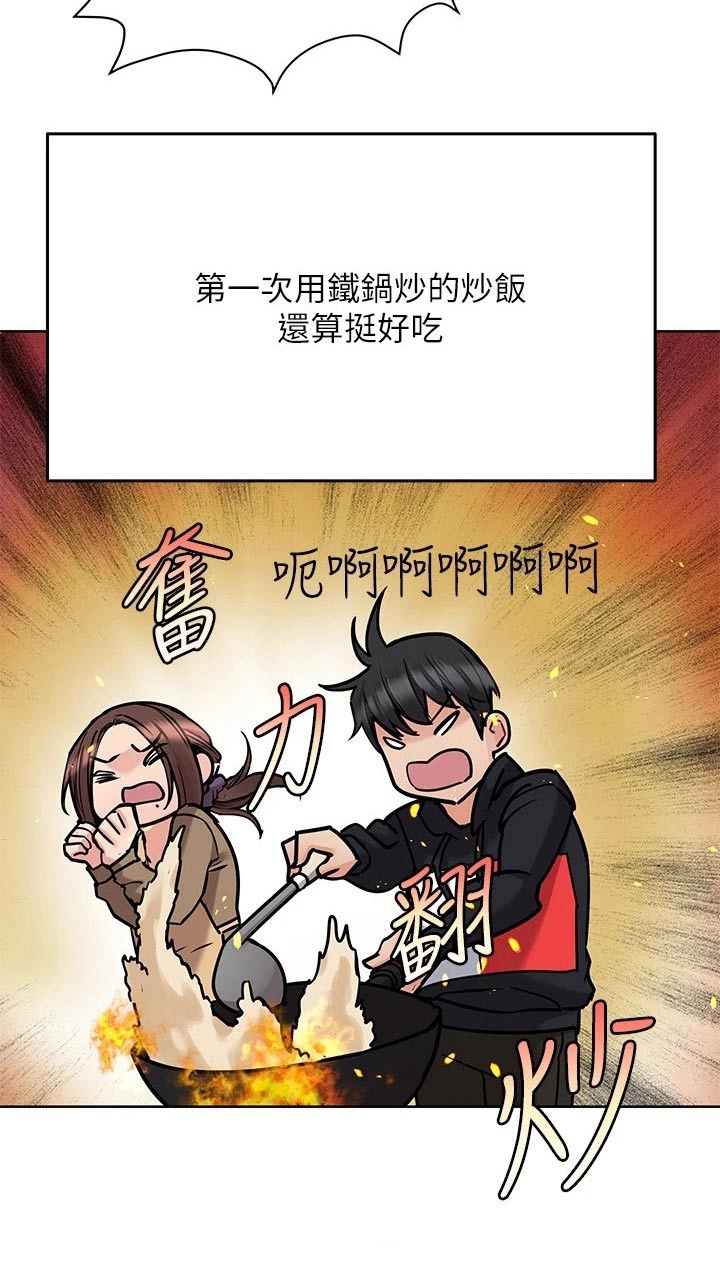 第53章：蛋炒饭28