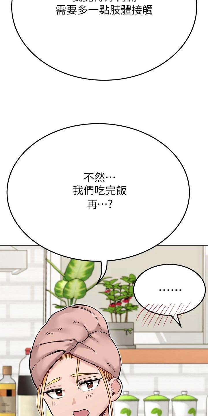 第123章：大扫除8