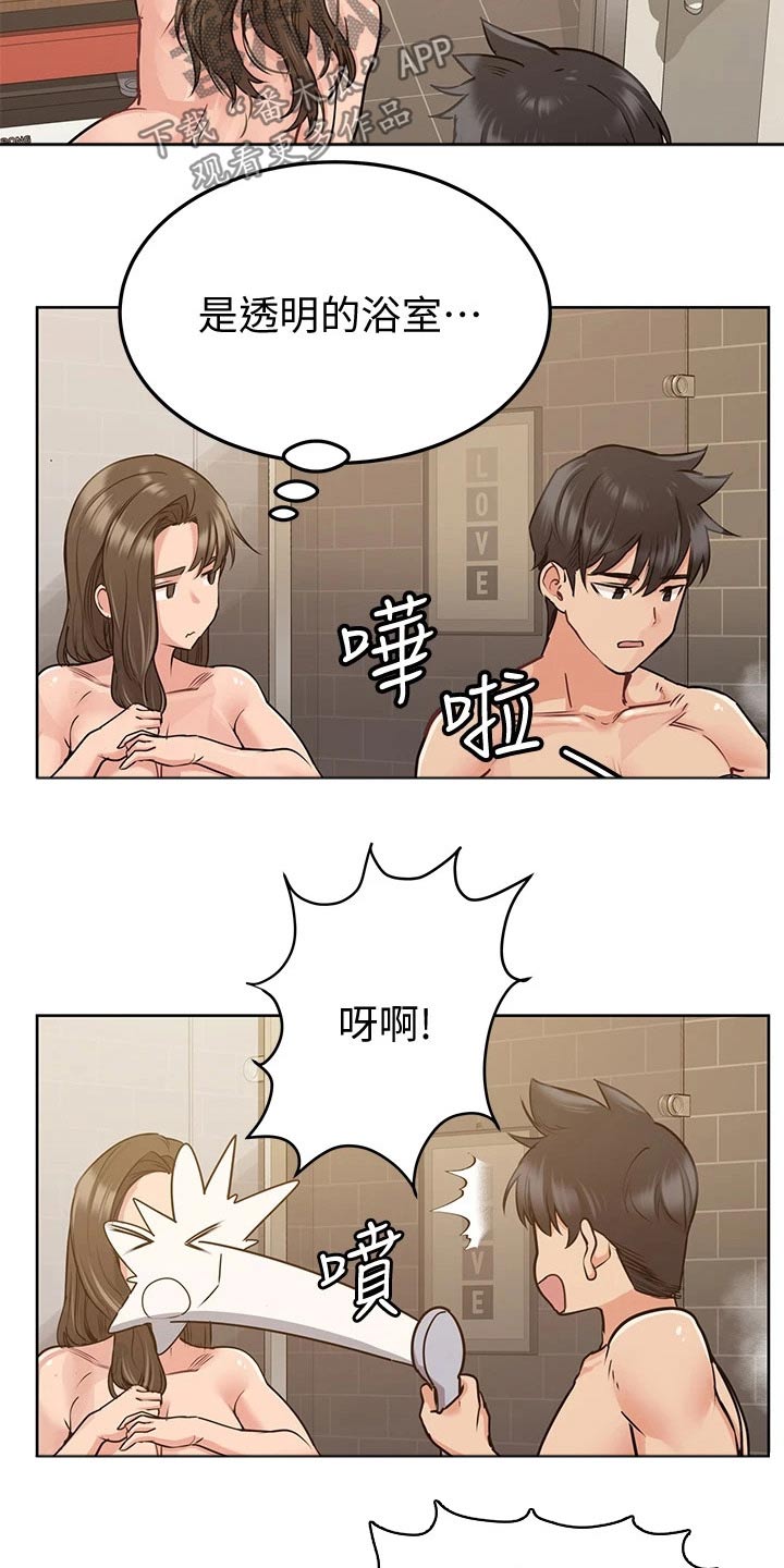 第26章：看见11