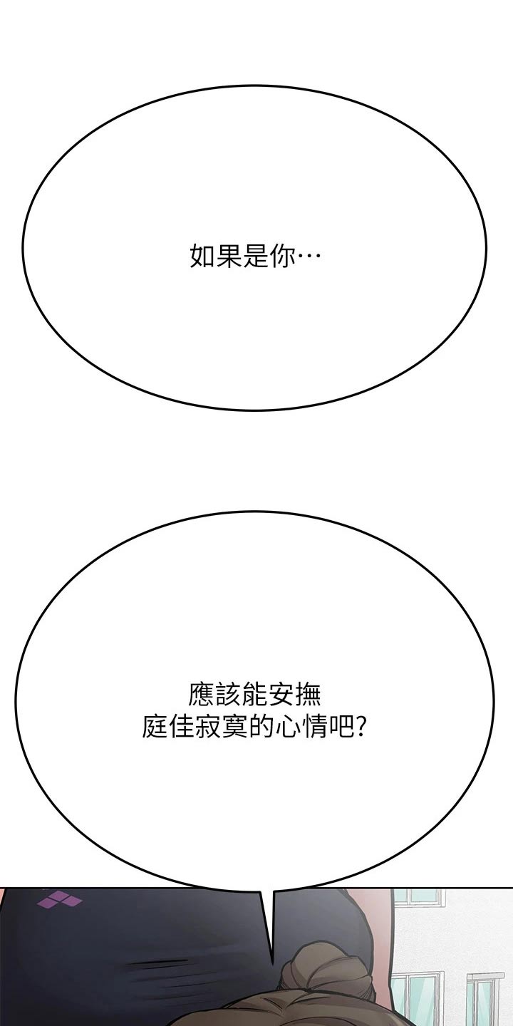 第94章：共犯0