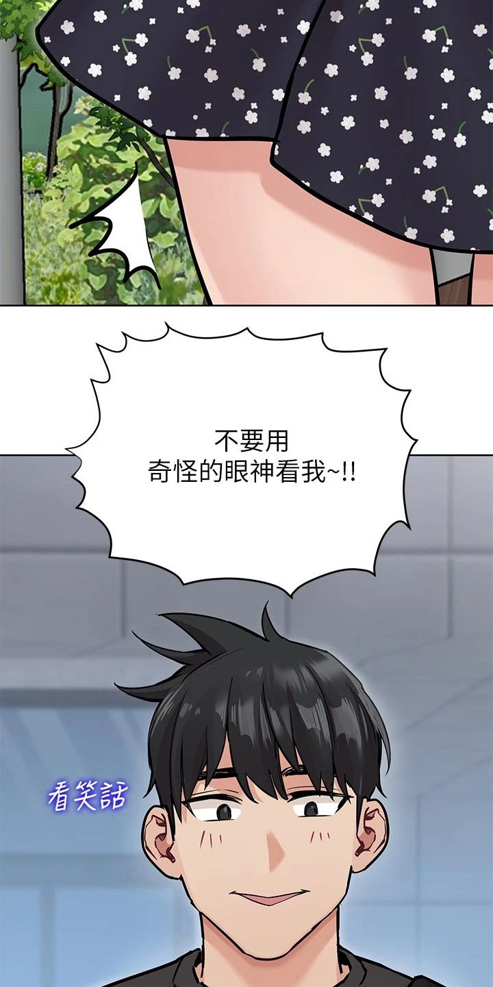 第57章：裙子4