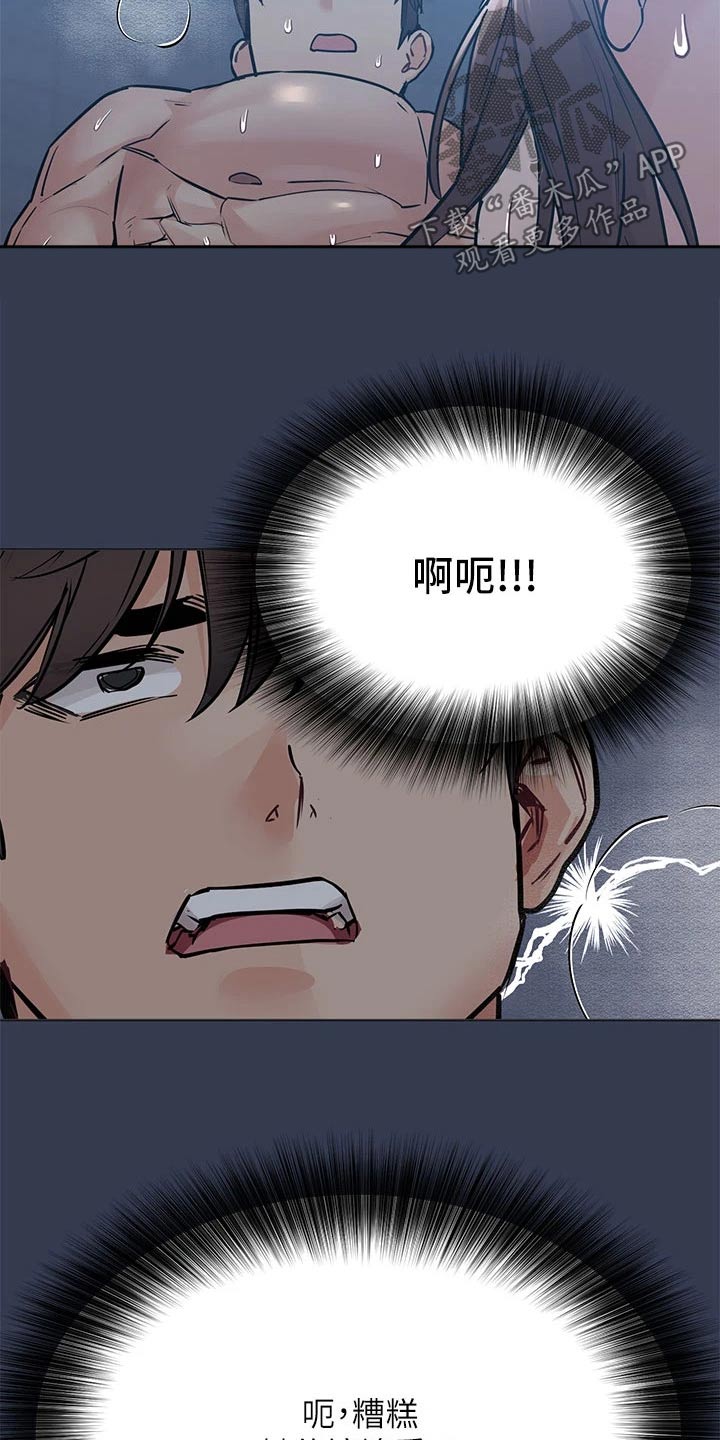 第99章：醒来3
