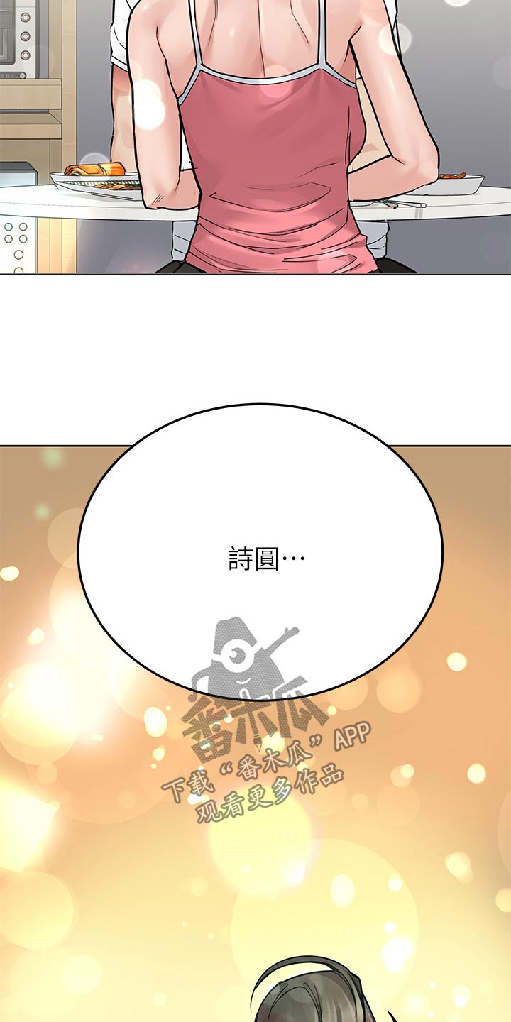 第145章：吃饭20
