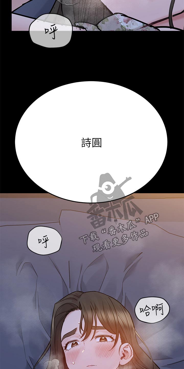第139章：我的名字17