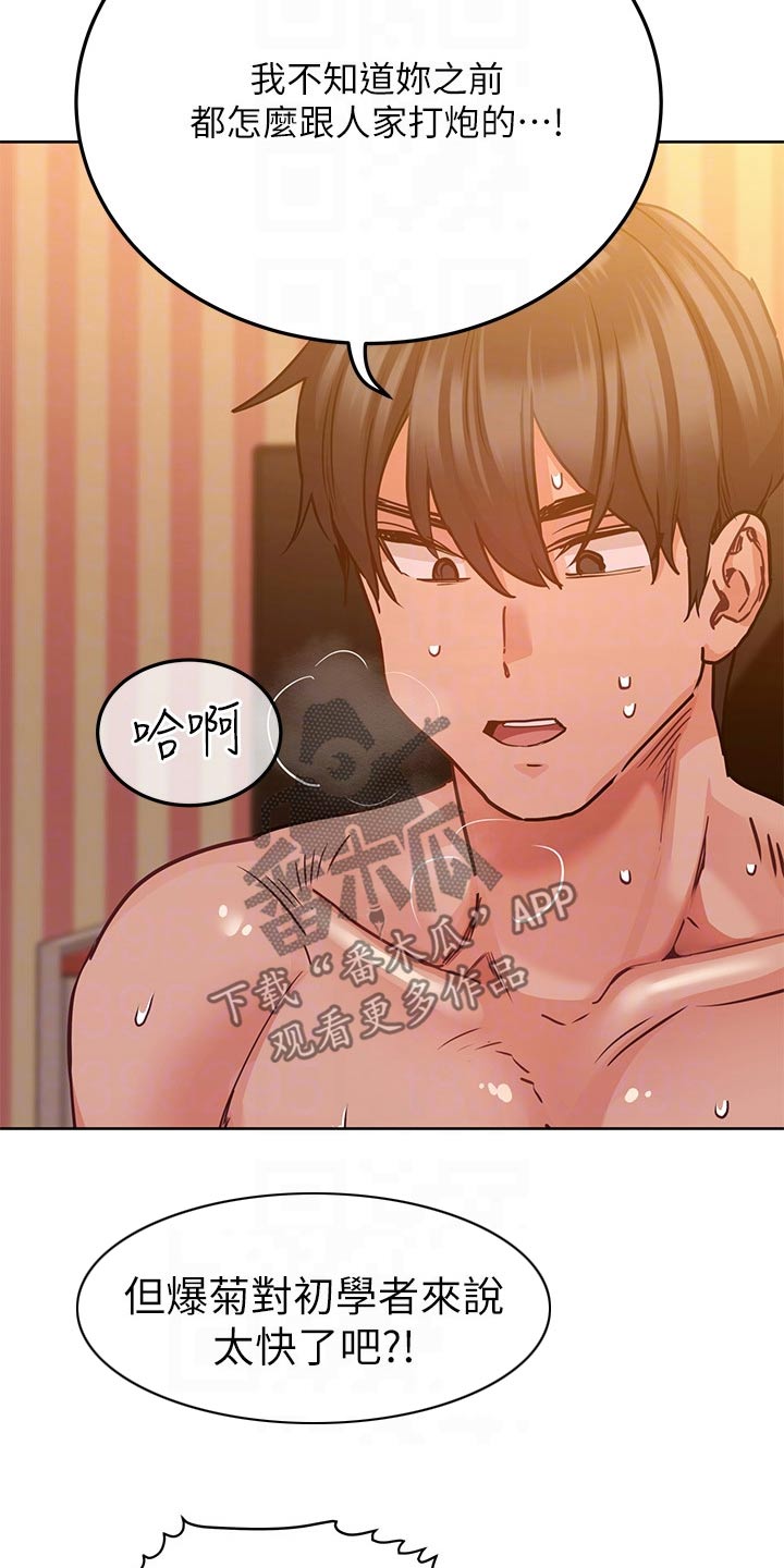 第29章：都用完了 3