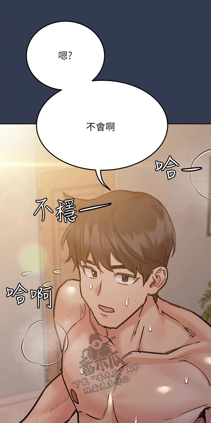 第97章：这样18
