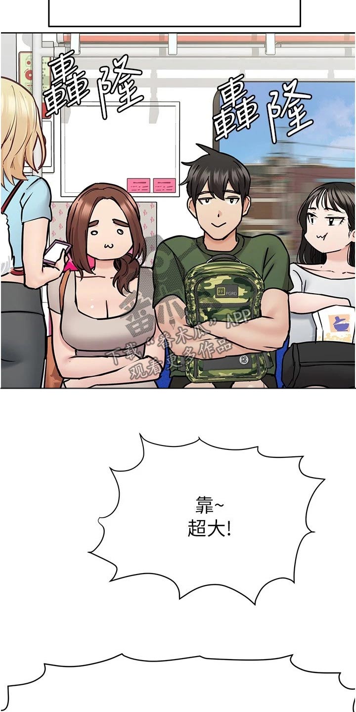 第65章：度假21