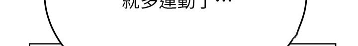第103章：跑步9