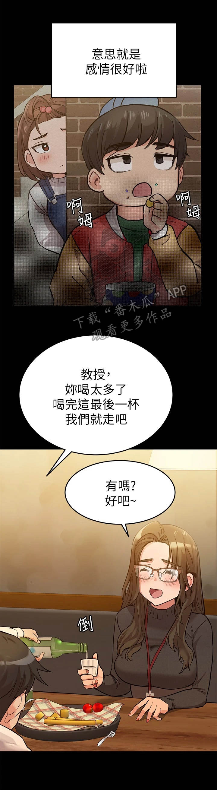 第7章：喝一杯9