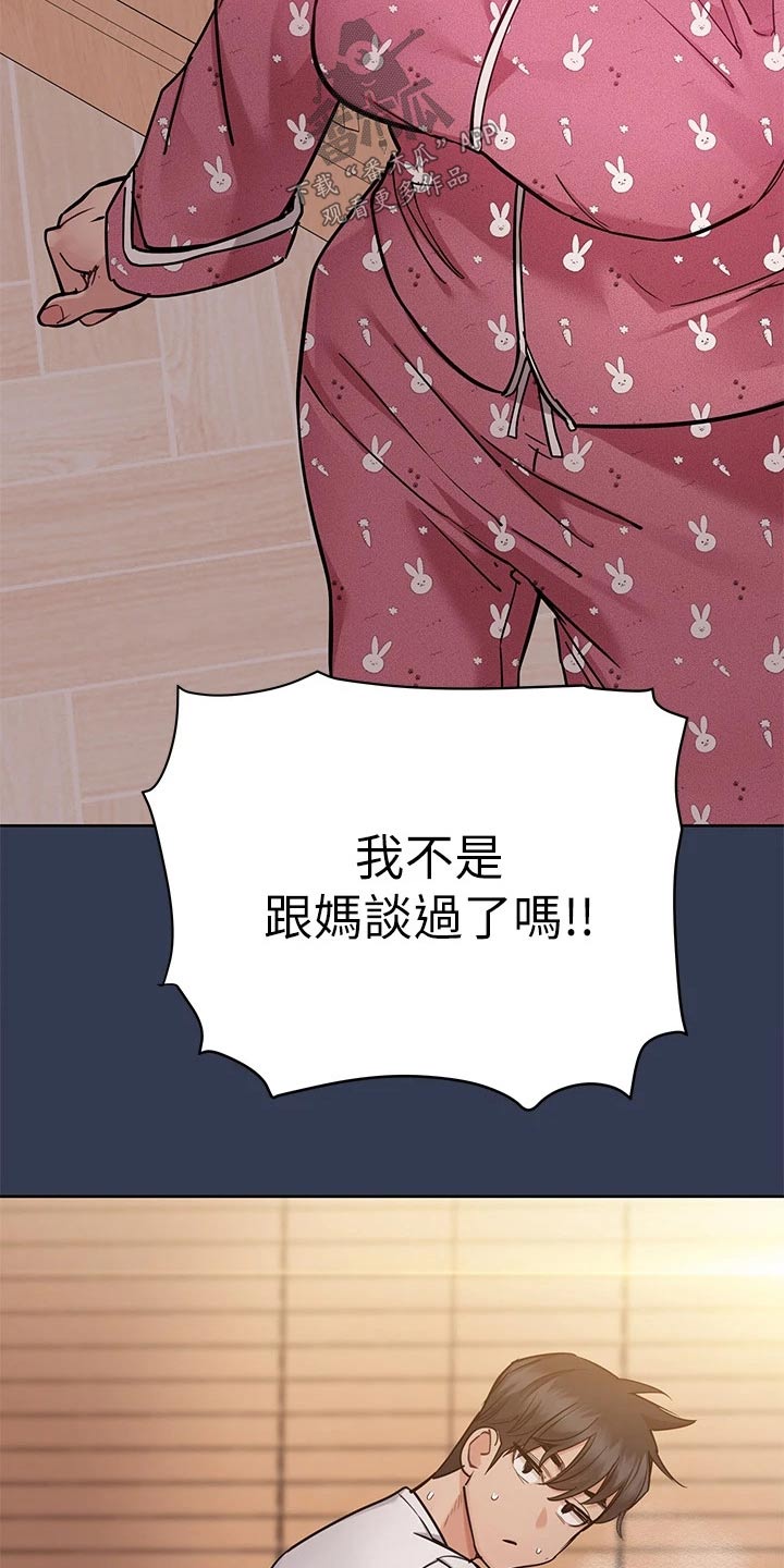 第116章：都喜欢5