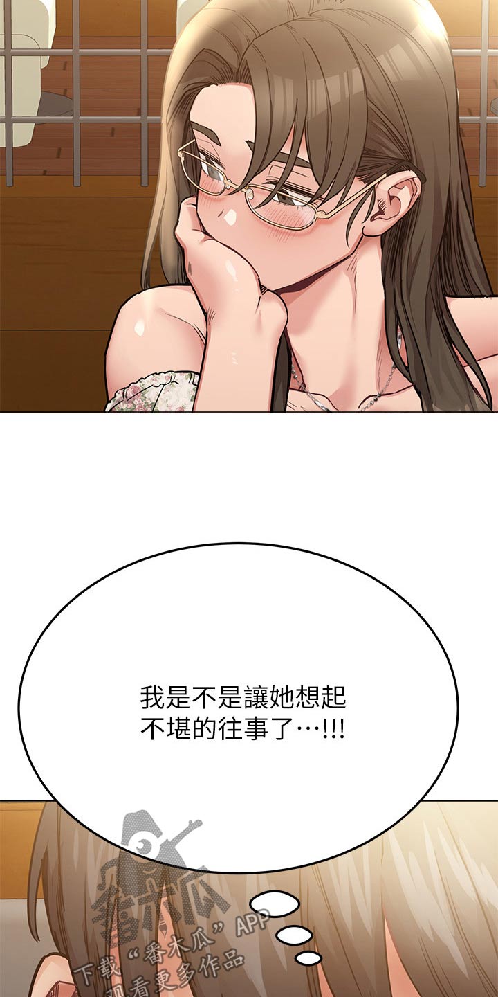 第135章：喝酒2