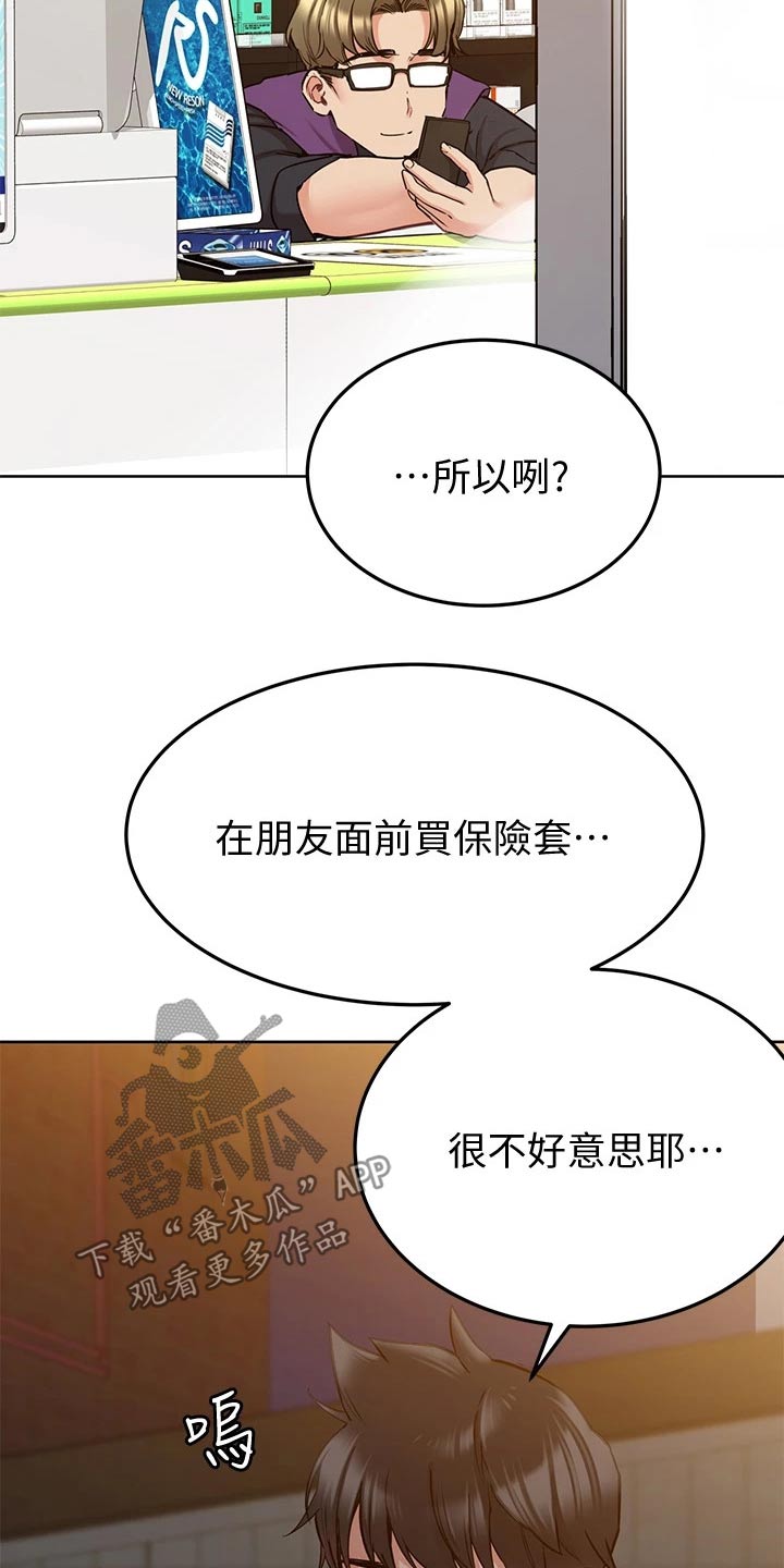 第25章：购买9